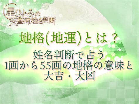 地格 17画|姓名判断17画の性格や適職とは？現役占い師が鑑定方。